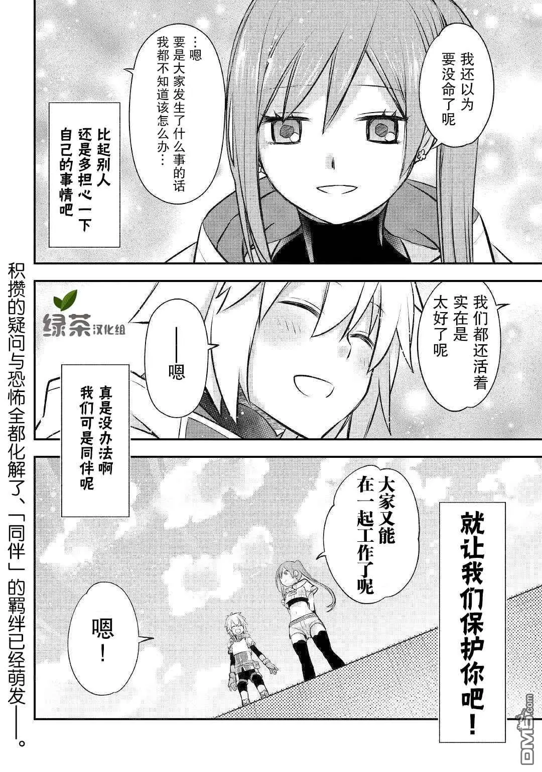 第14话 第30页