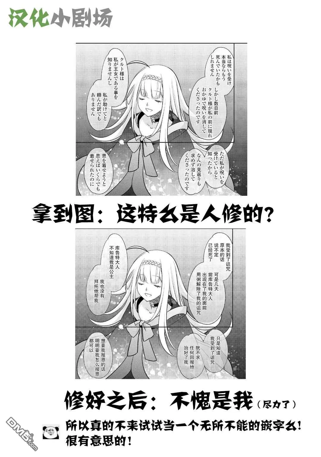 第14话 第31页