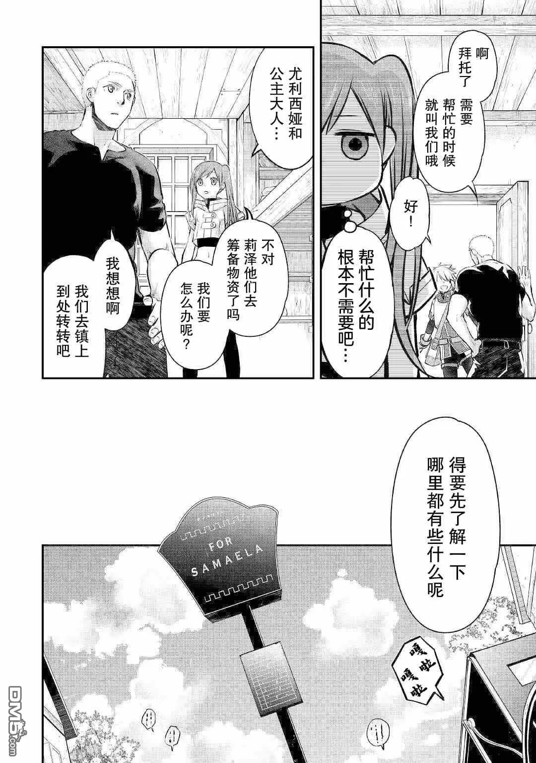 第15话 第2页