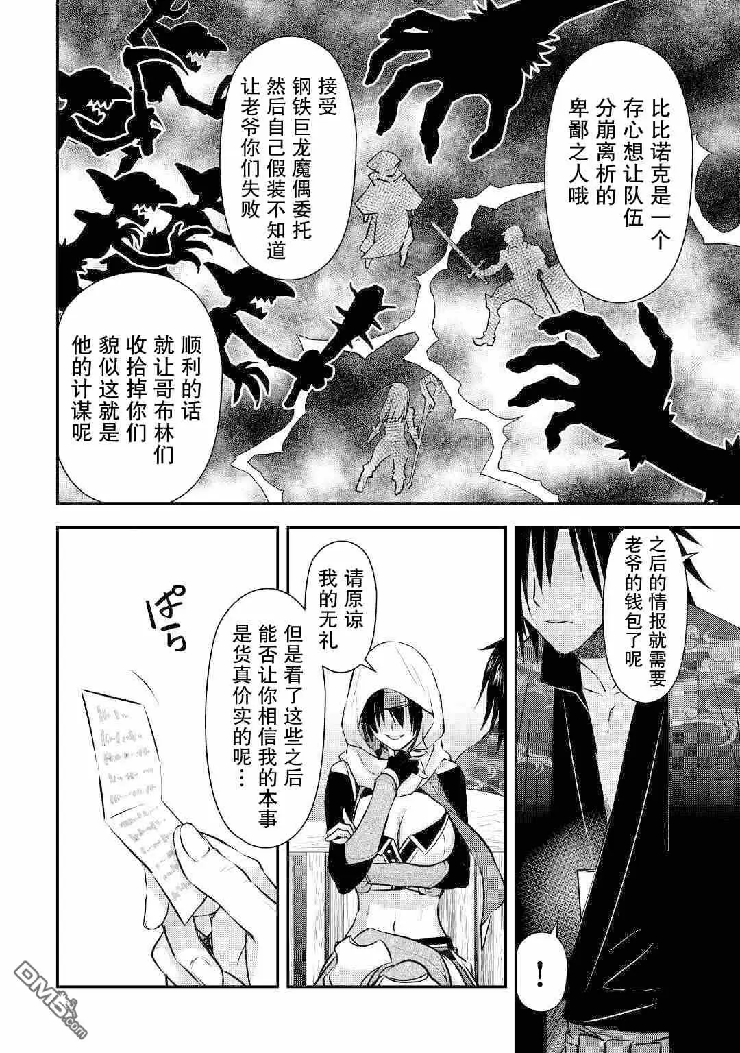第15话 第4页