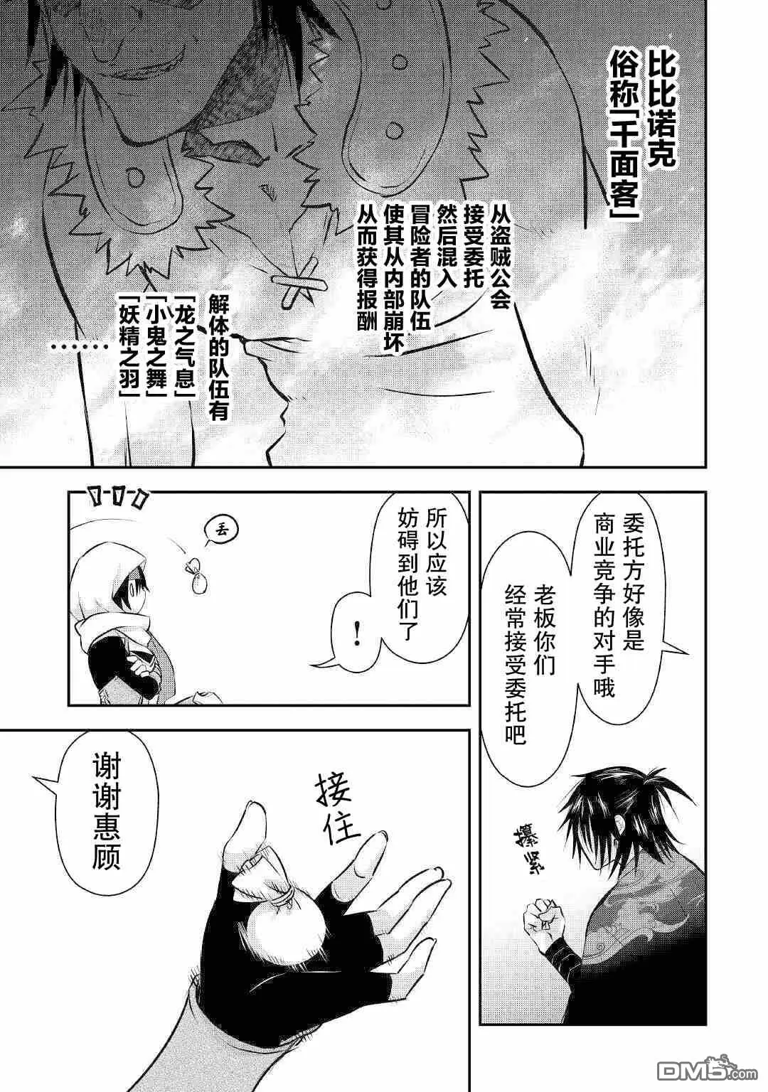 第15话 第5页