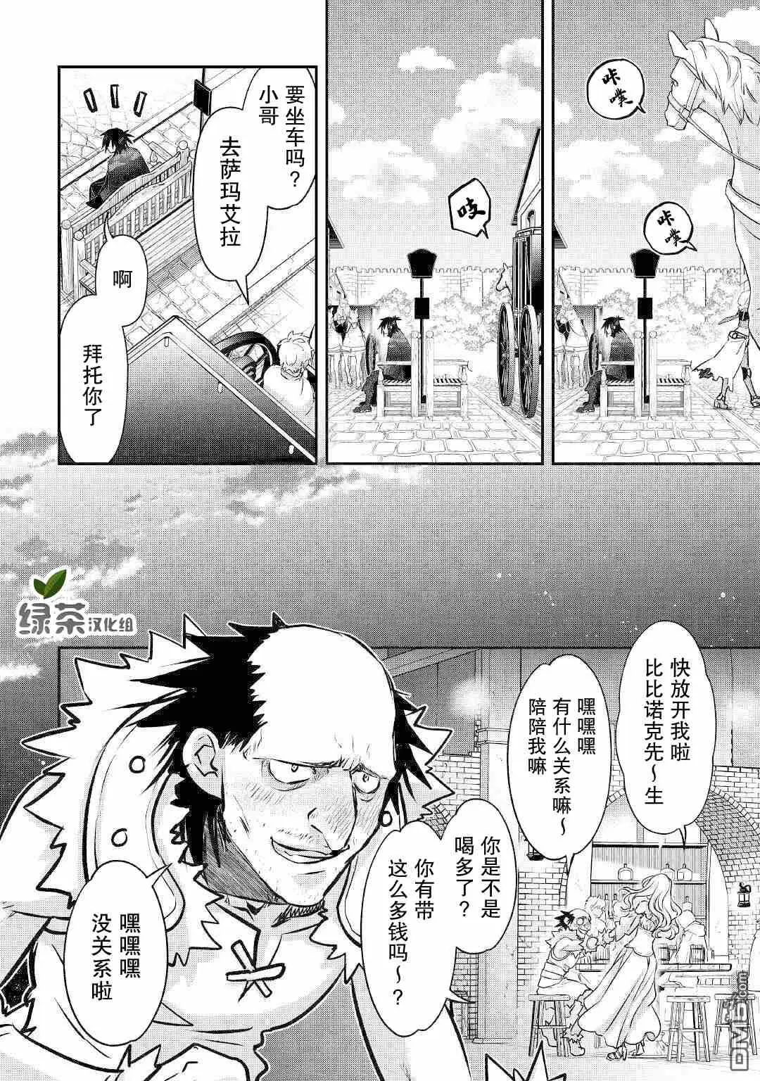 第15话 第6页