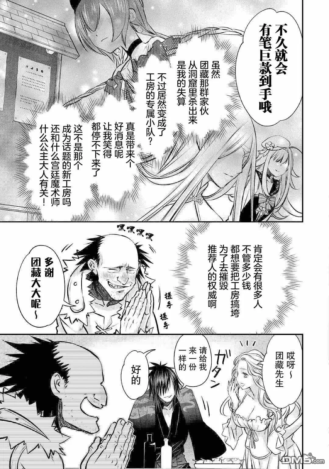 第15话 第7页
