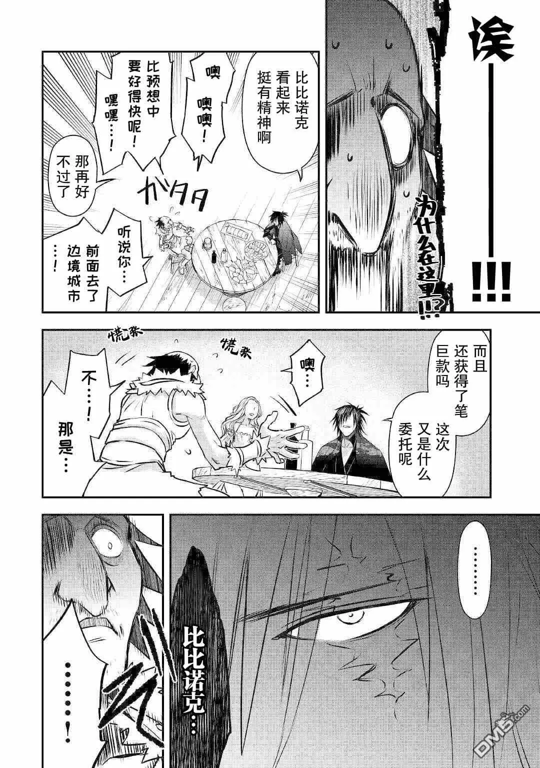 第15话 第8页