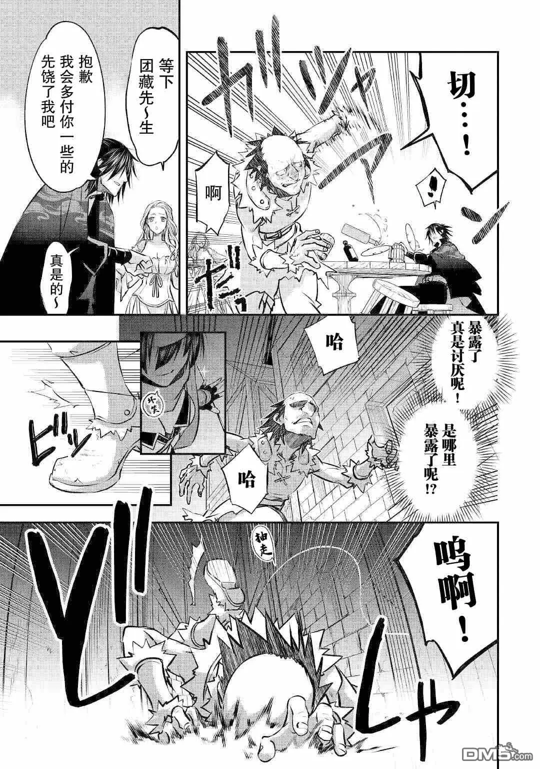 第15话 第9页