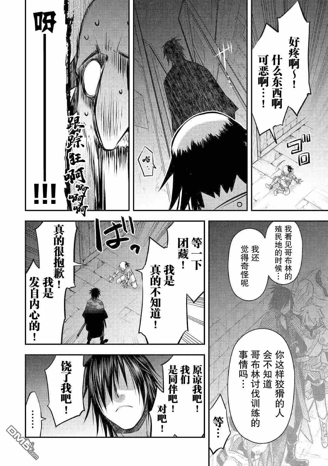 第15话 第10页