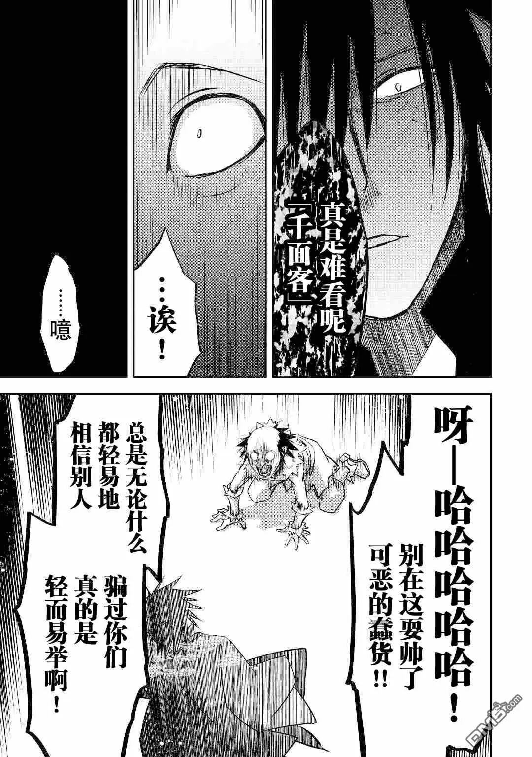 第15话 第11页