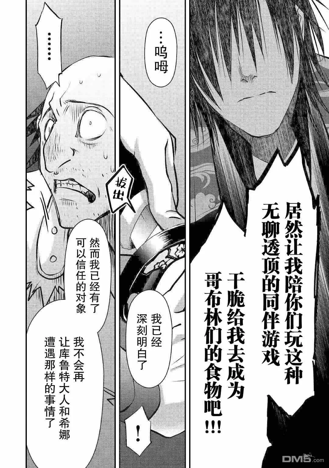 第15话 第12页