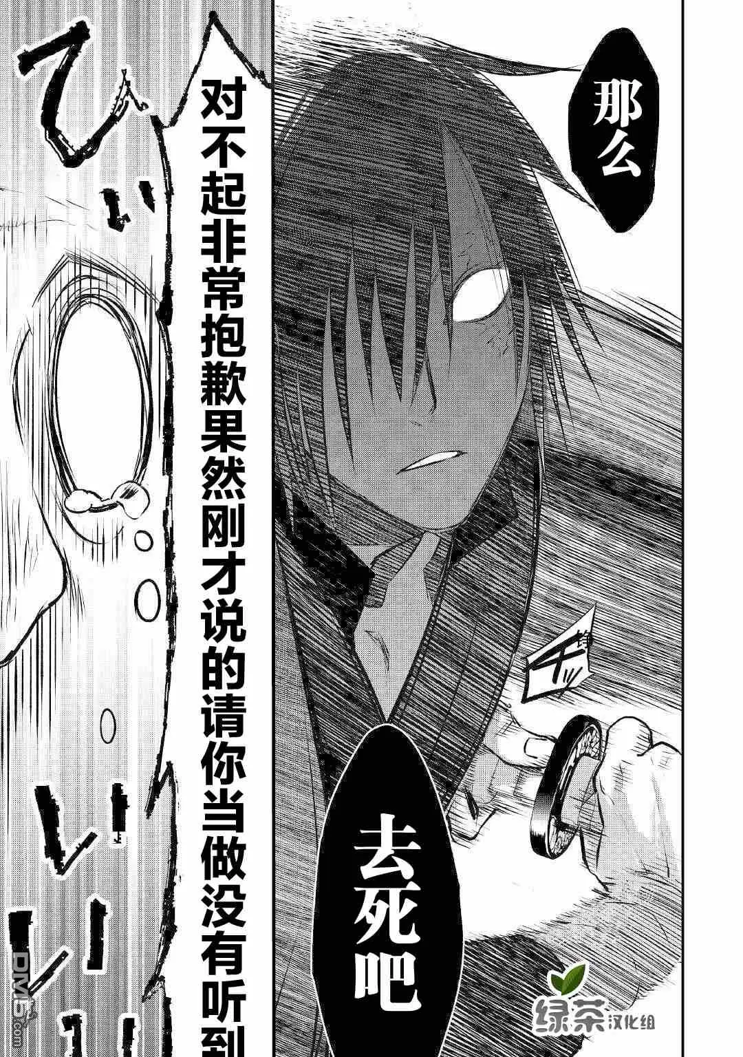 第15话 第13页