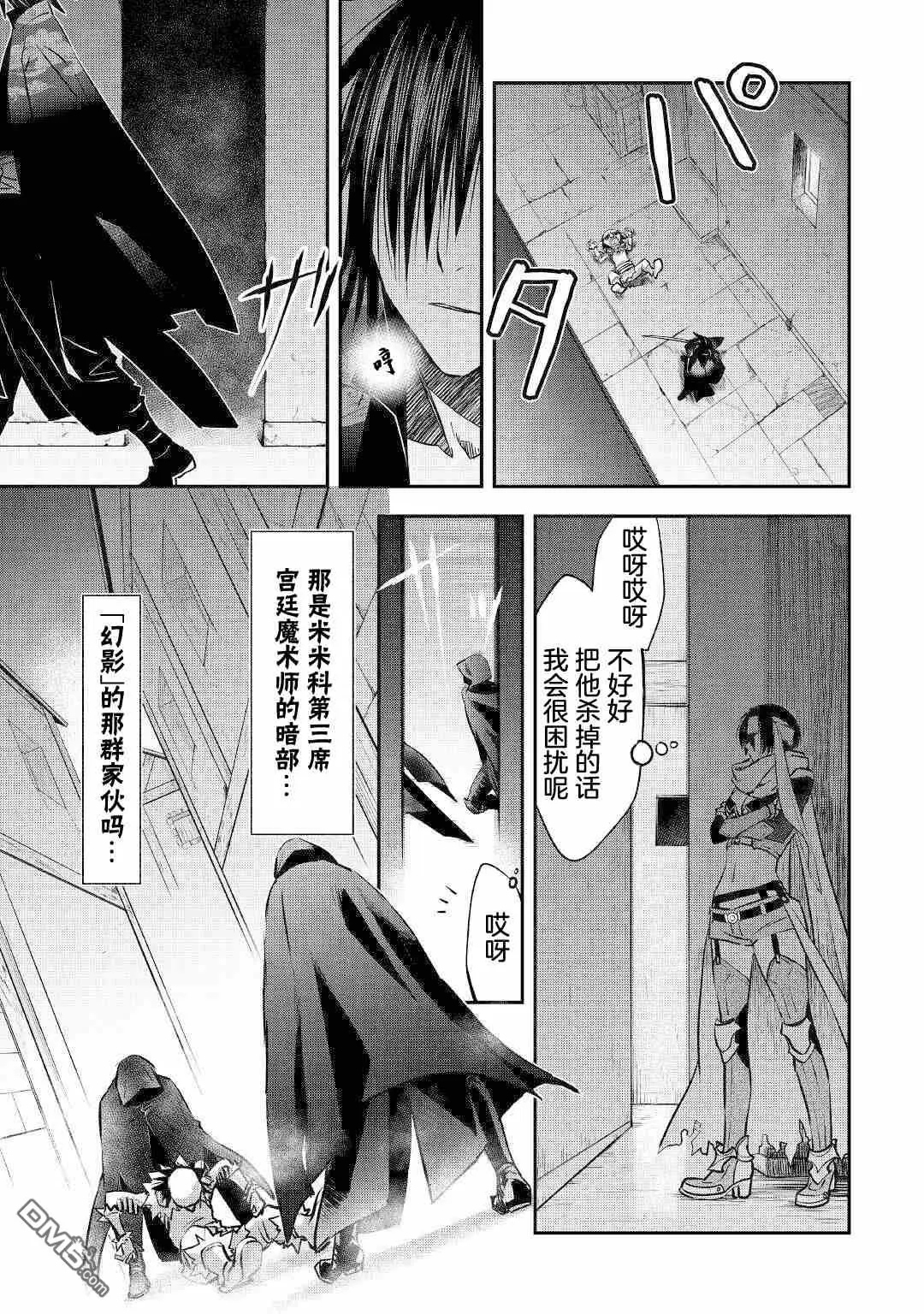 第15话 第15页