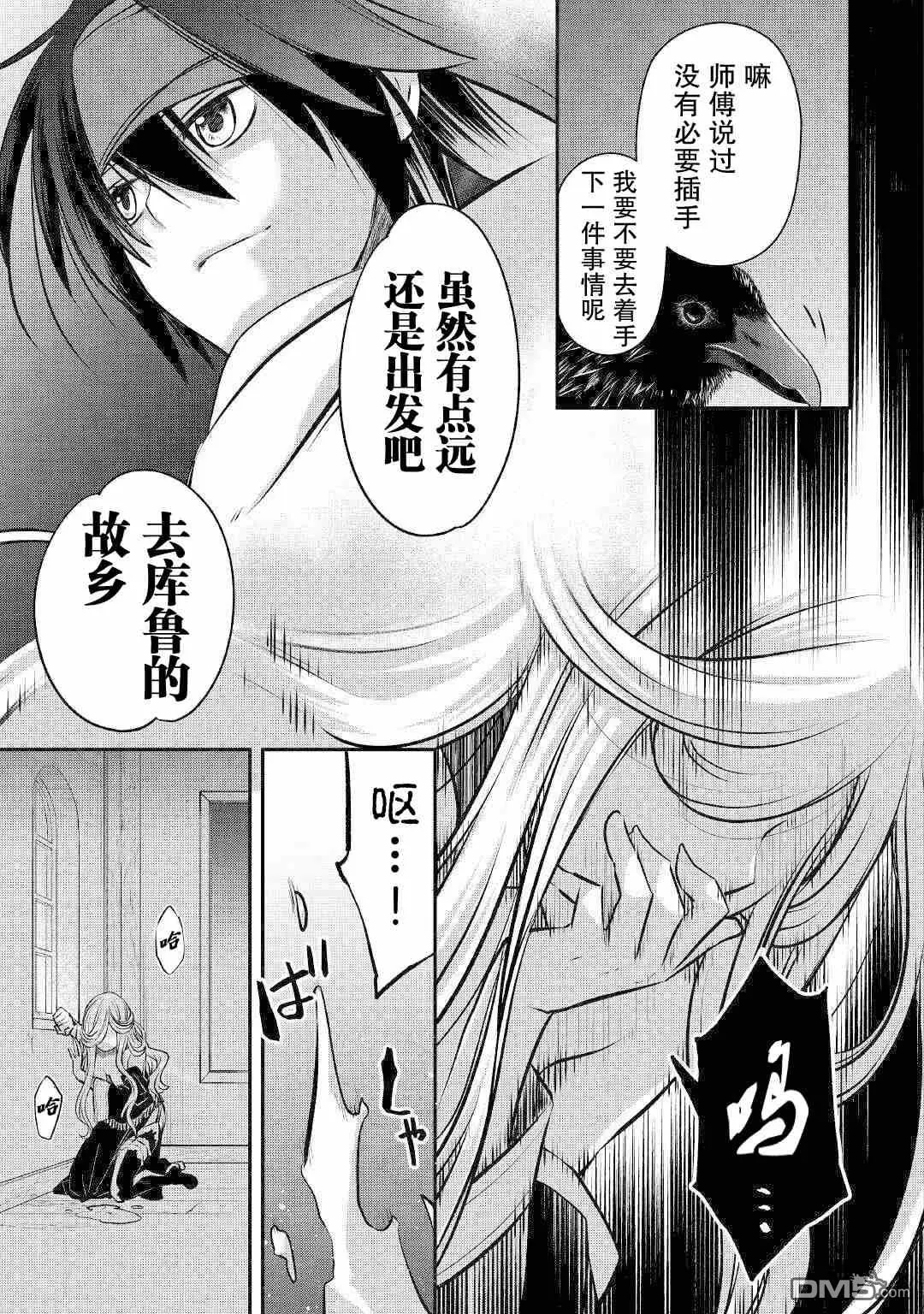 第15话 第17页