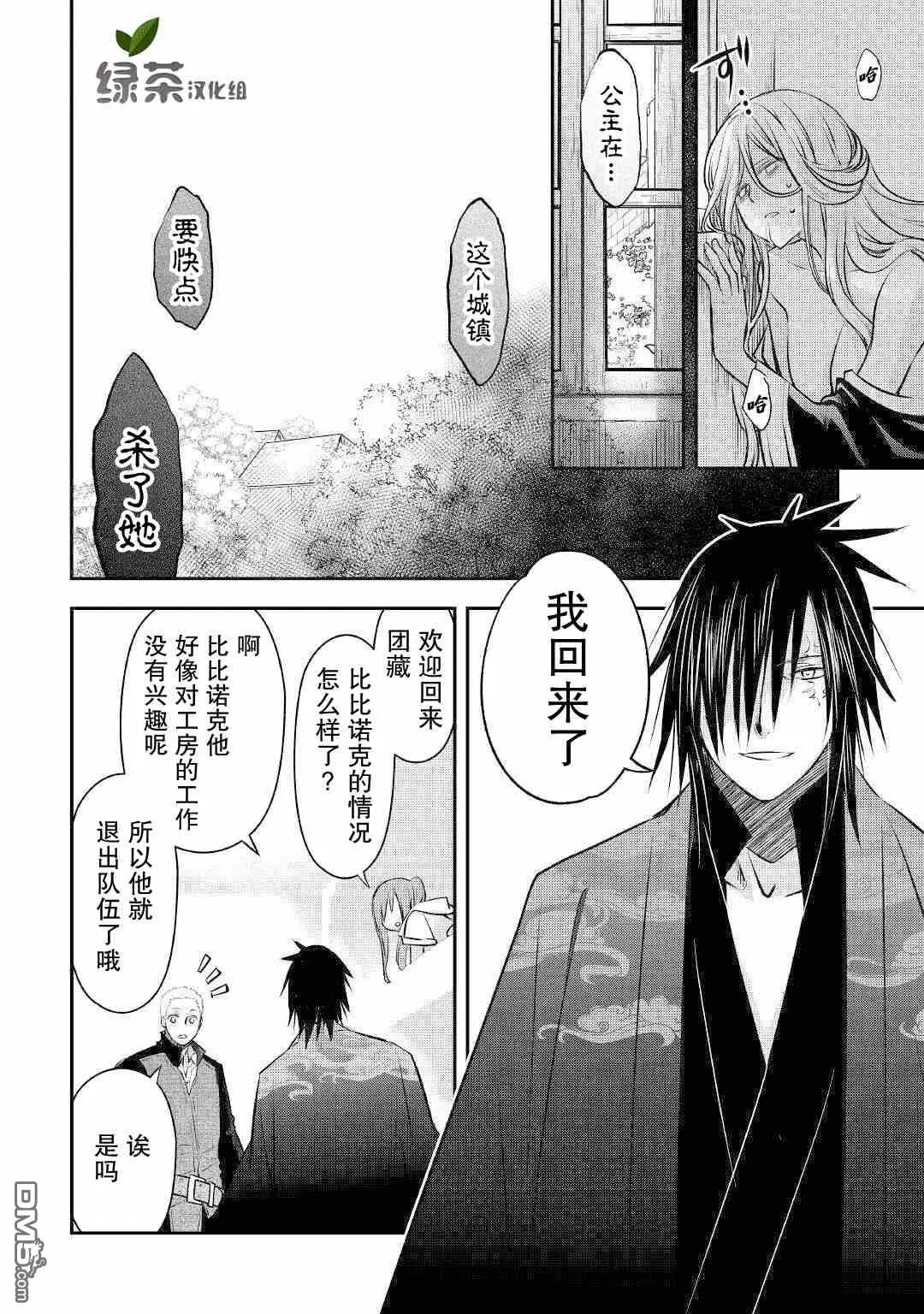 第15话 第18页