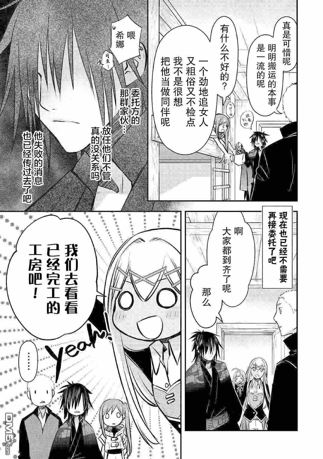 第15话 第19页