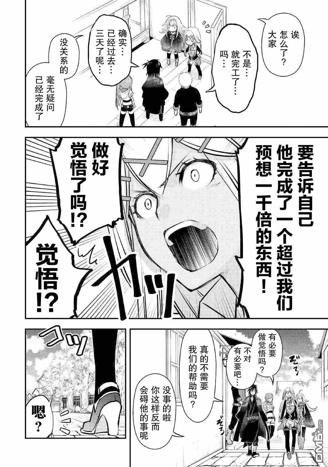 第15话 第20页