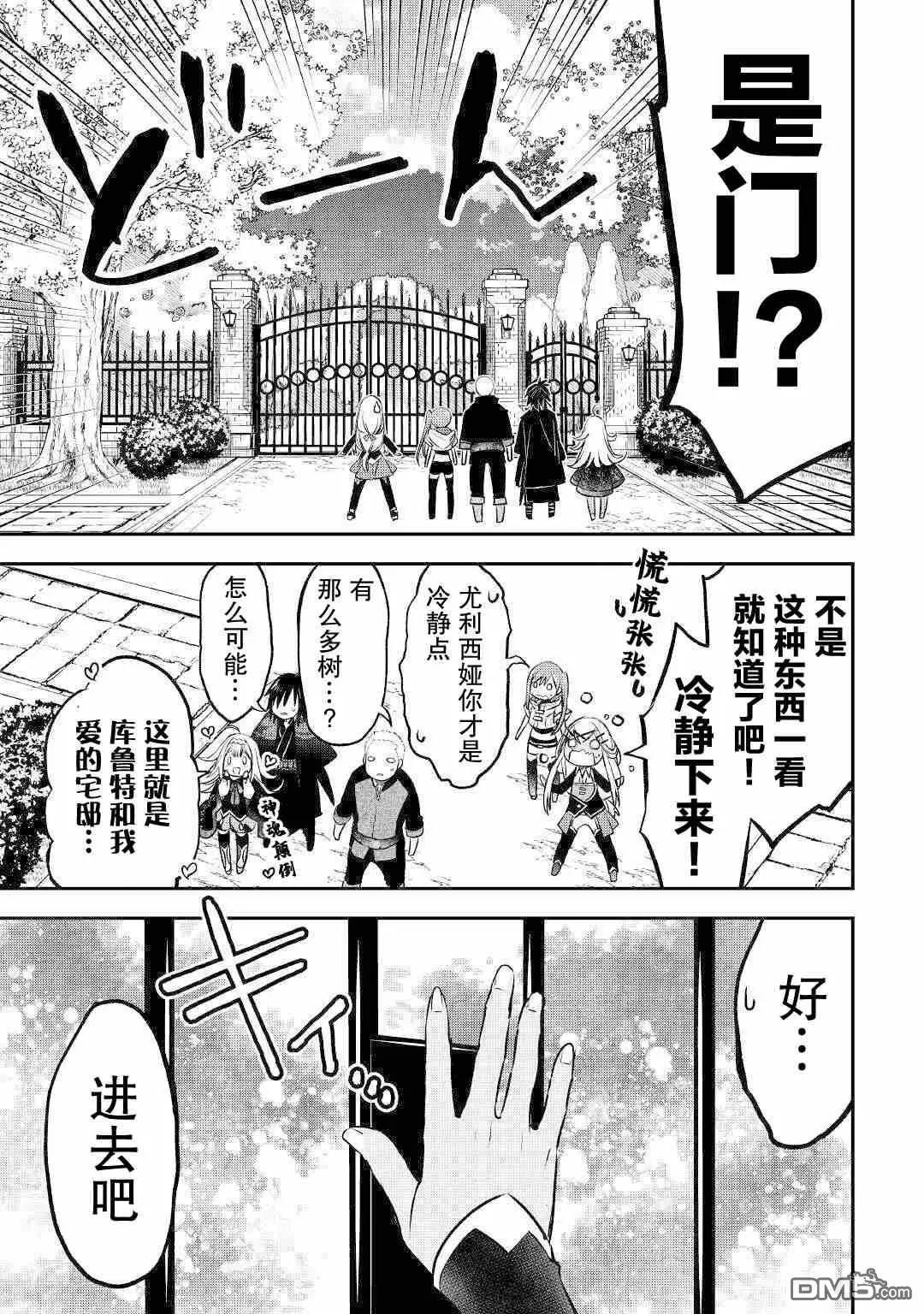 第15话 第21页