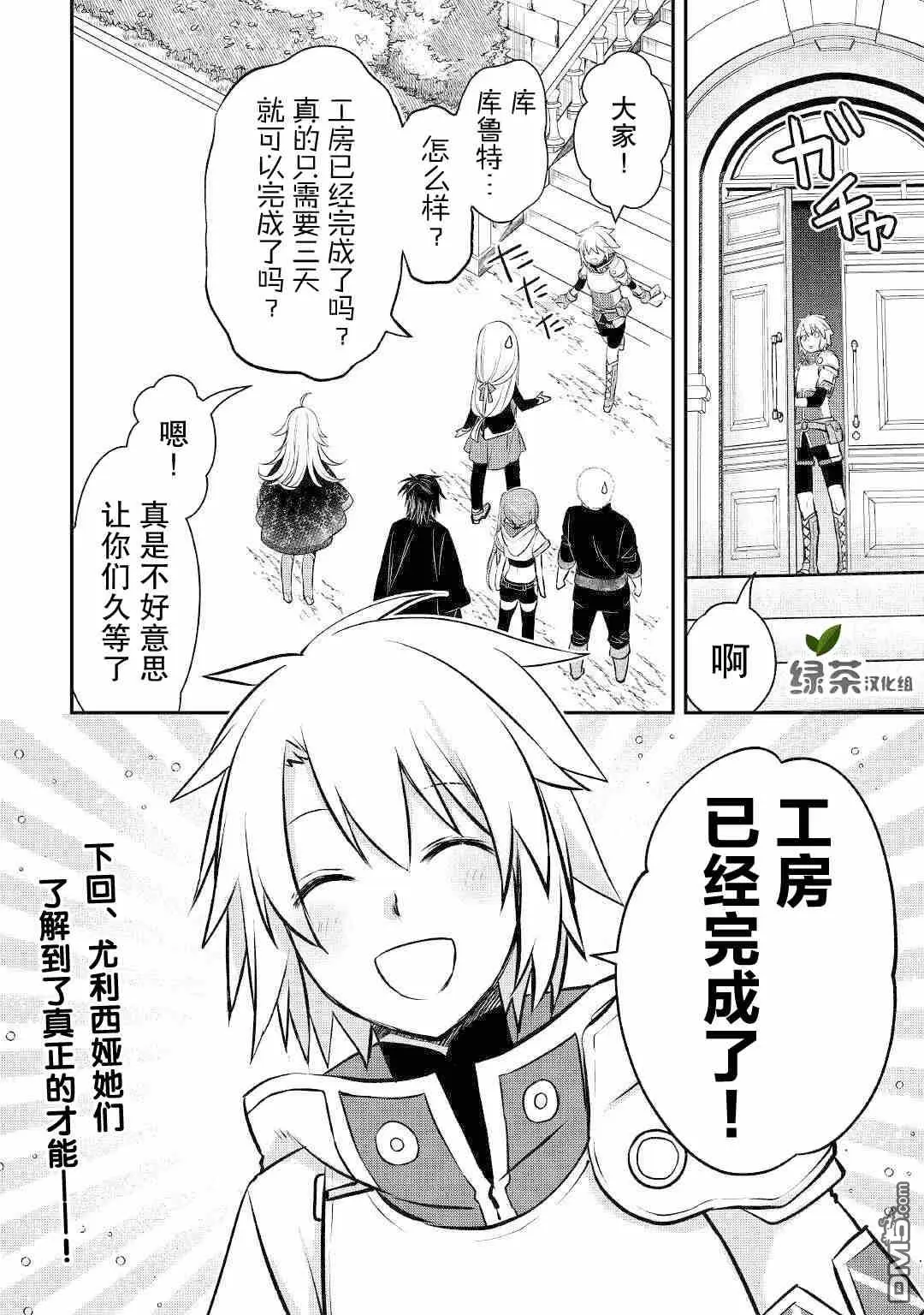 第15话 第24页