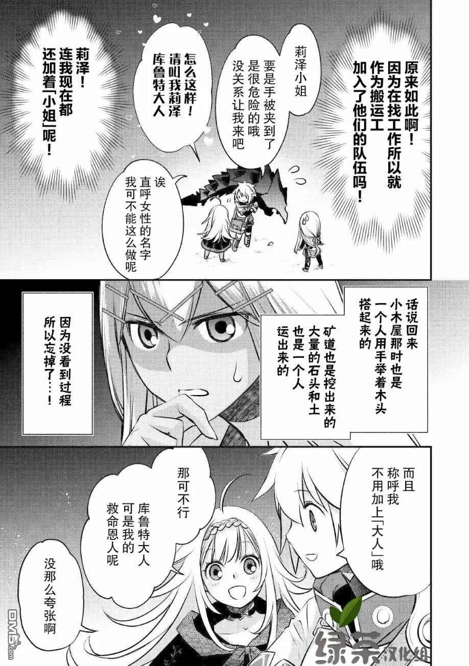 第12话 第5页