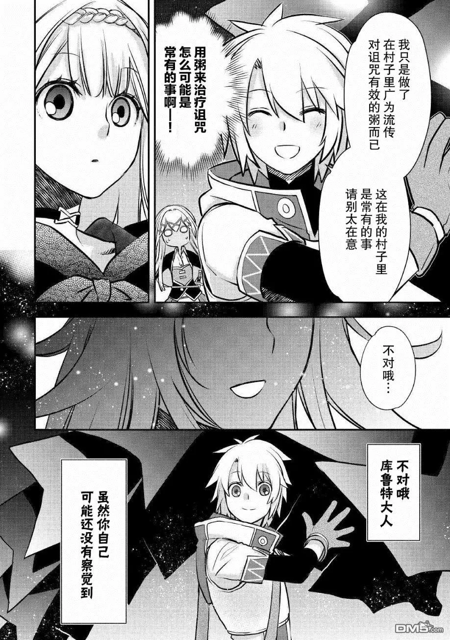 第12话 第6页
