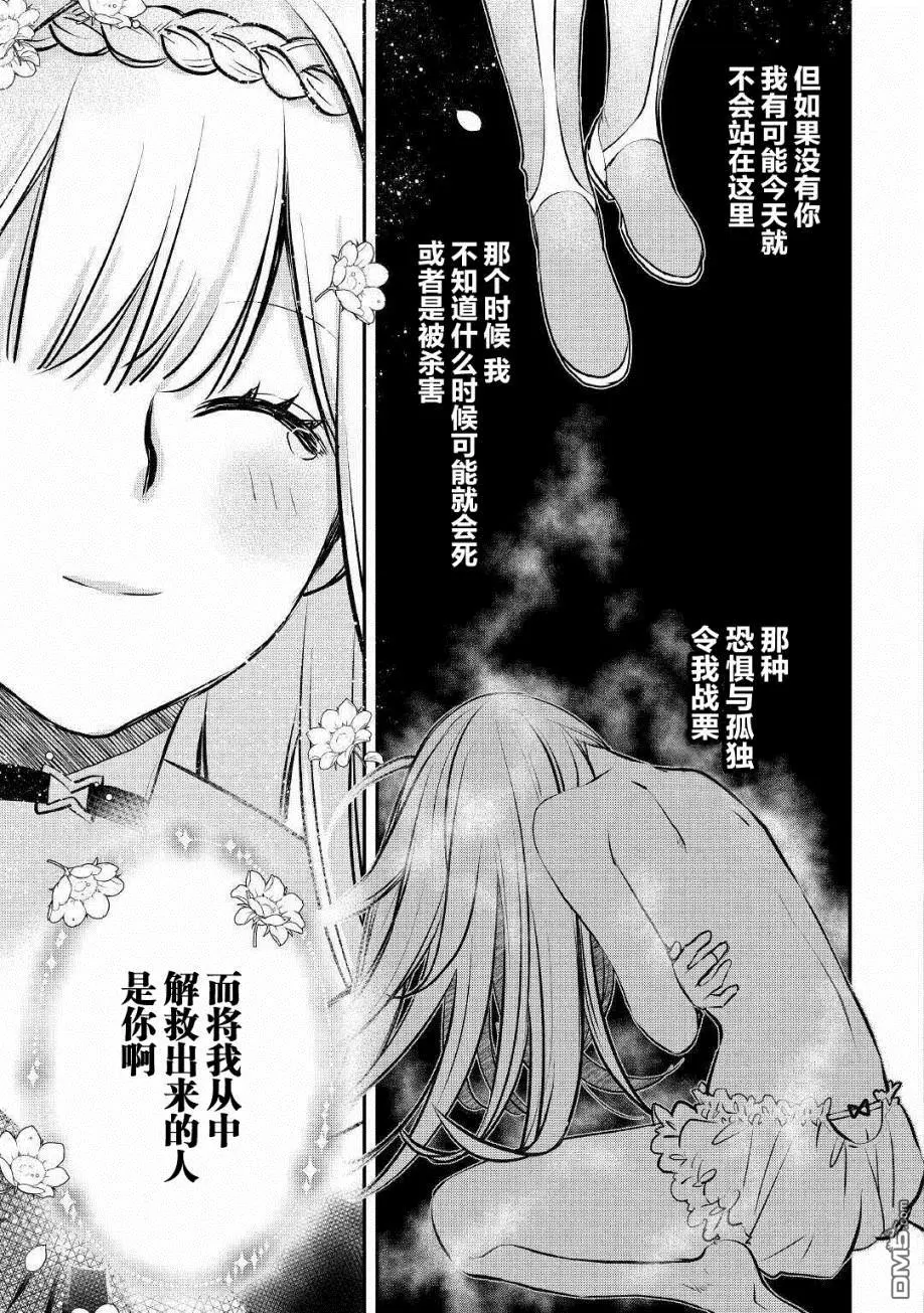 第12话 第7页