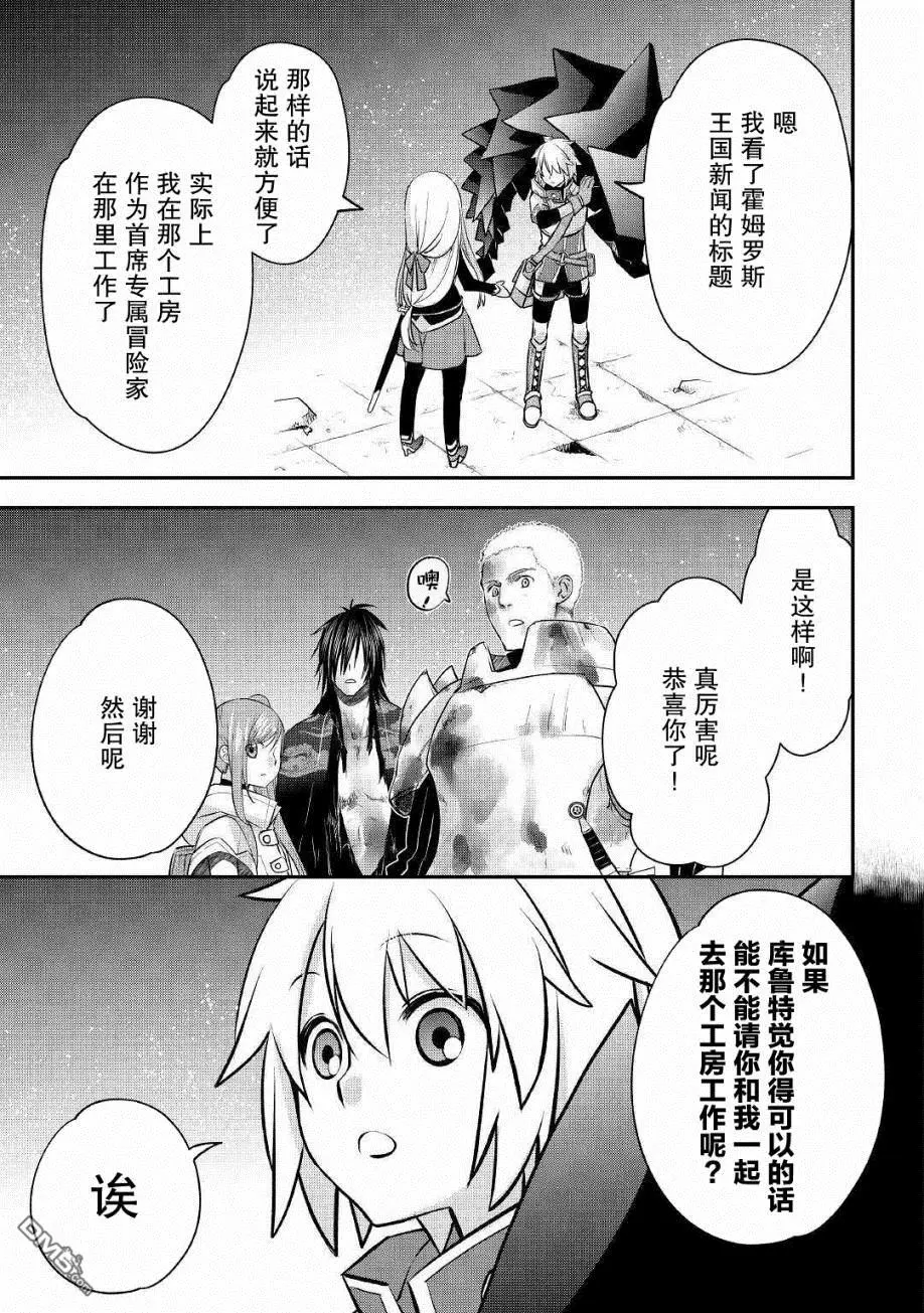 第12话 第11页