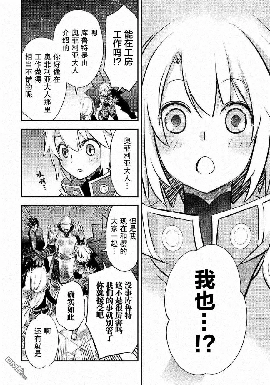 第12话 第12页