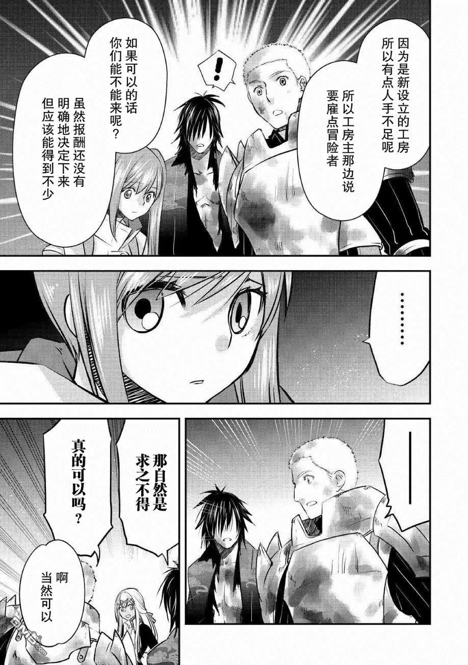 第12话 第13页