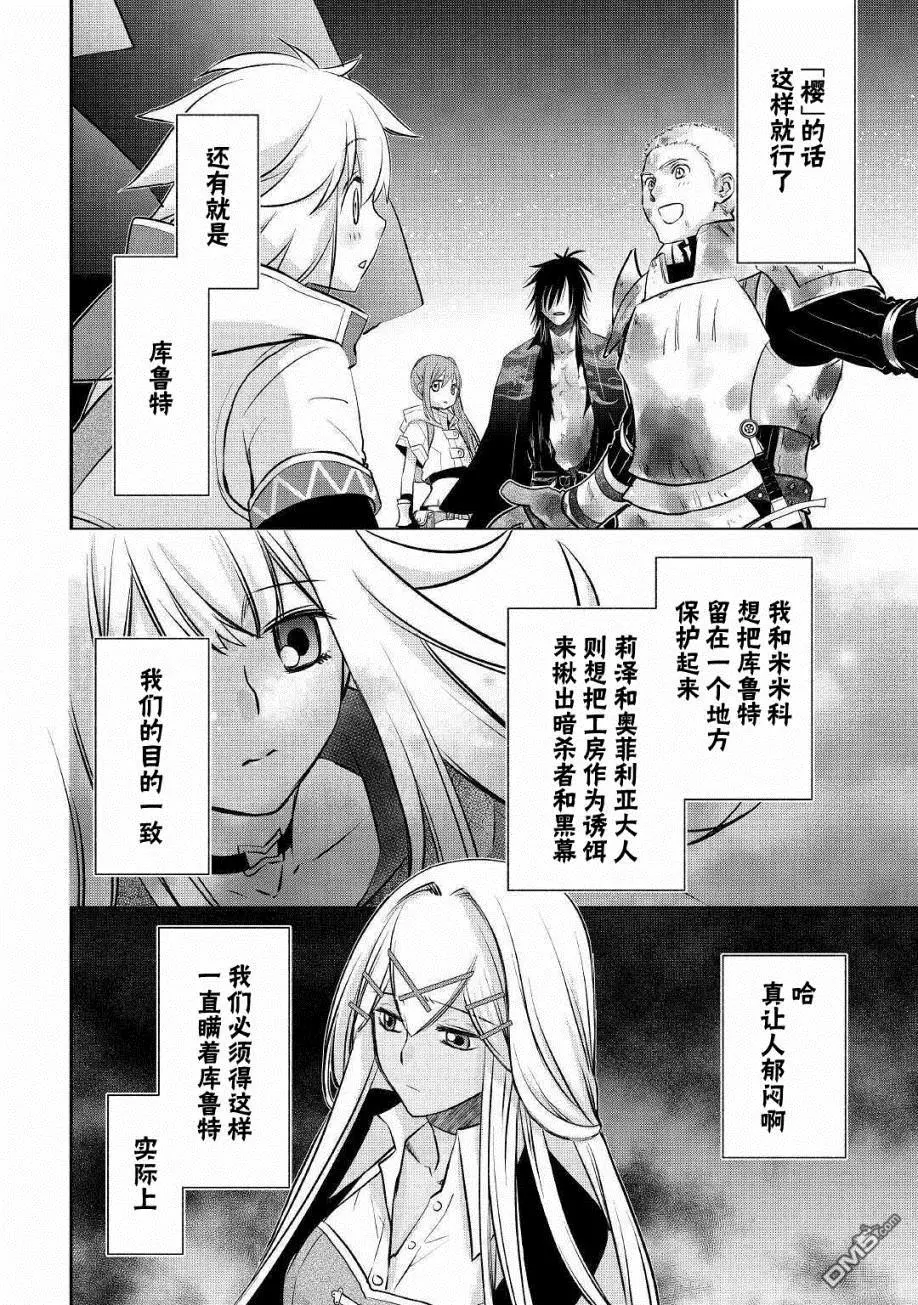 第12话 第14页