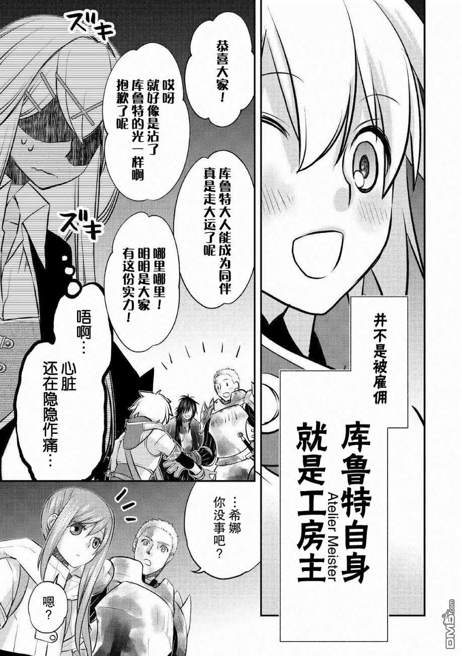 第12话 第15页