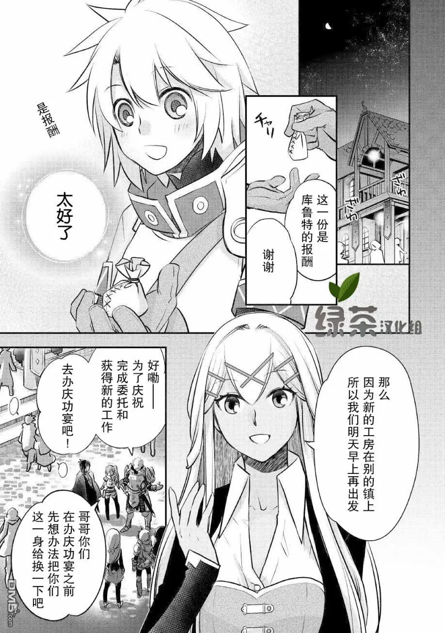 第12话 第17页