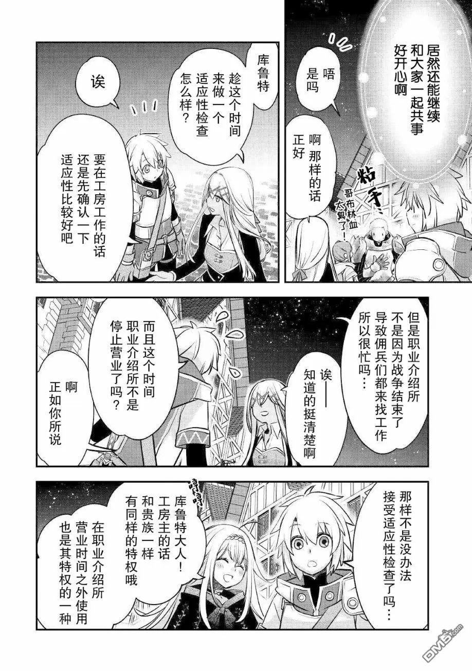 第12话 第18页