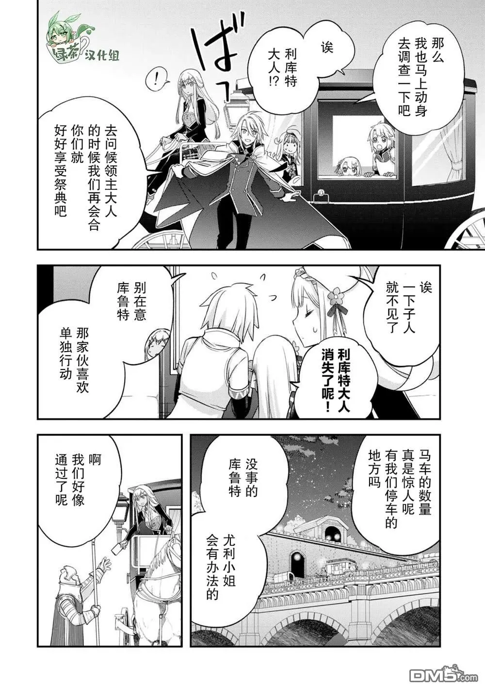 第38话 第4页