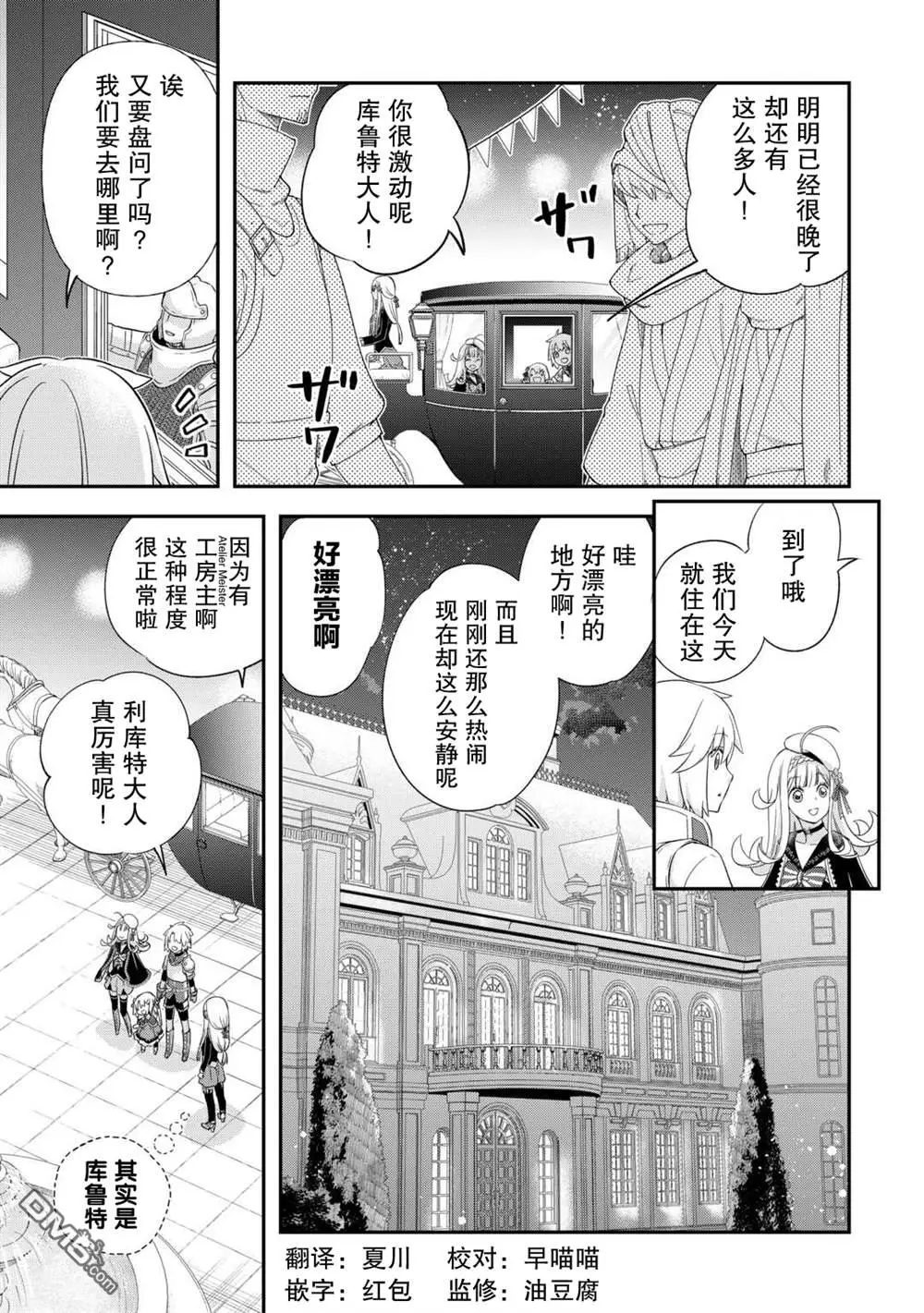 第38话 第5页