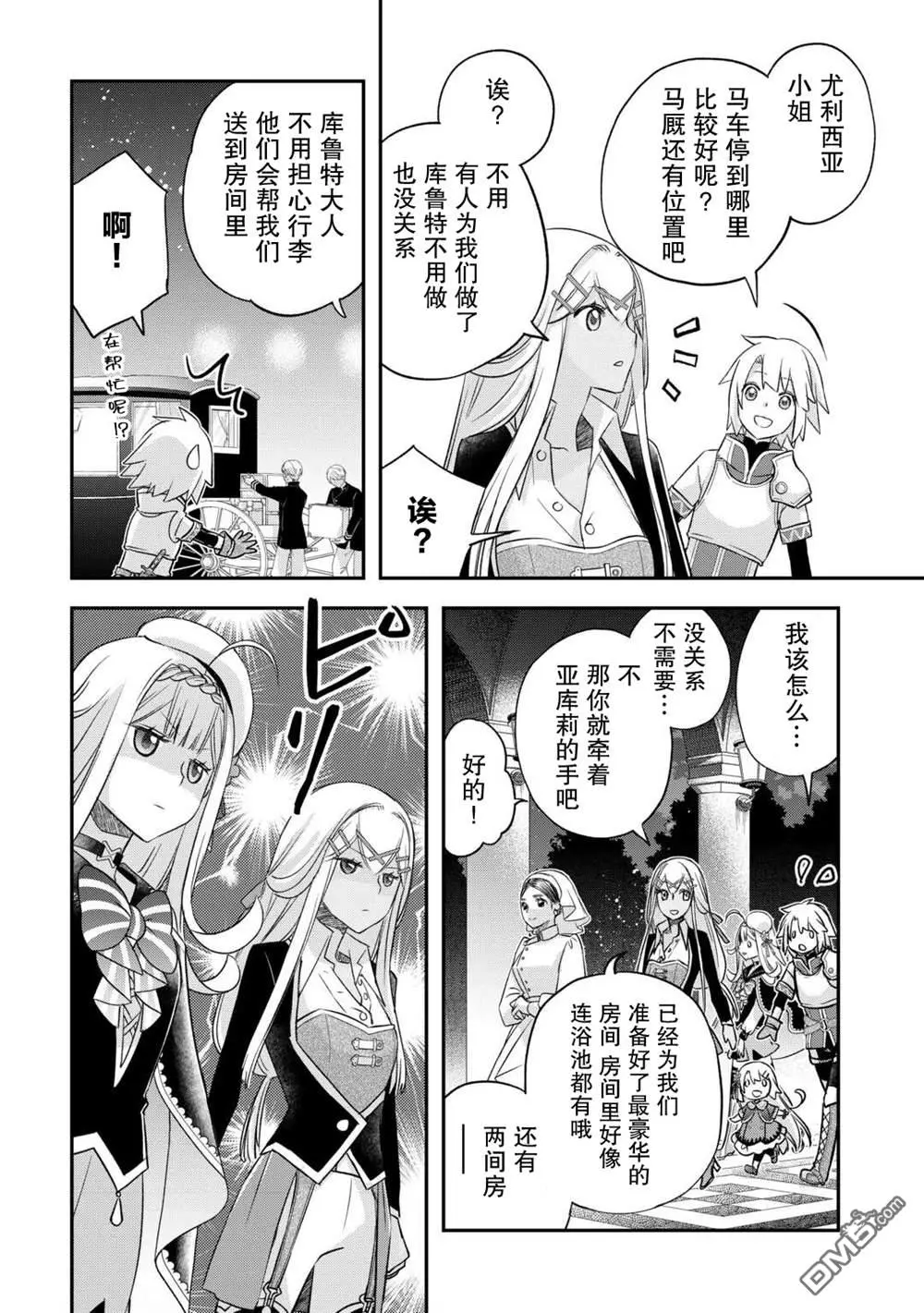 第38话 第6页