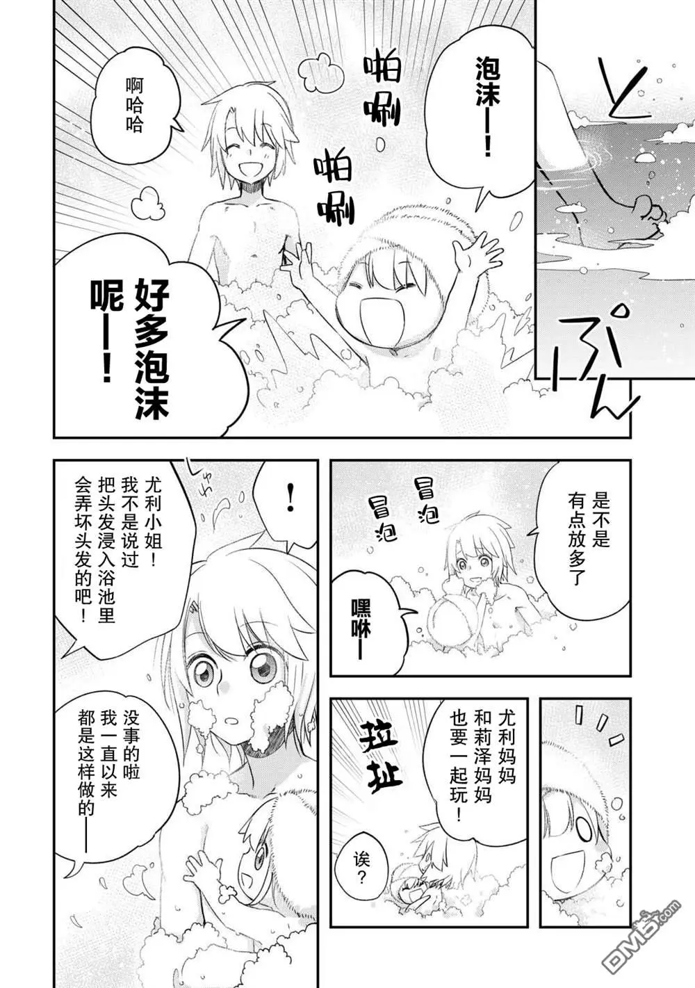 第38话 第10页