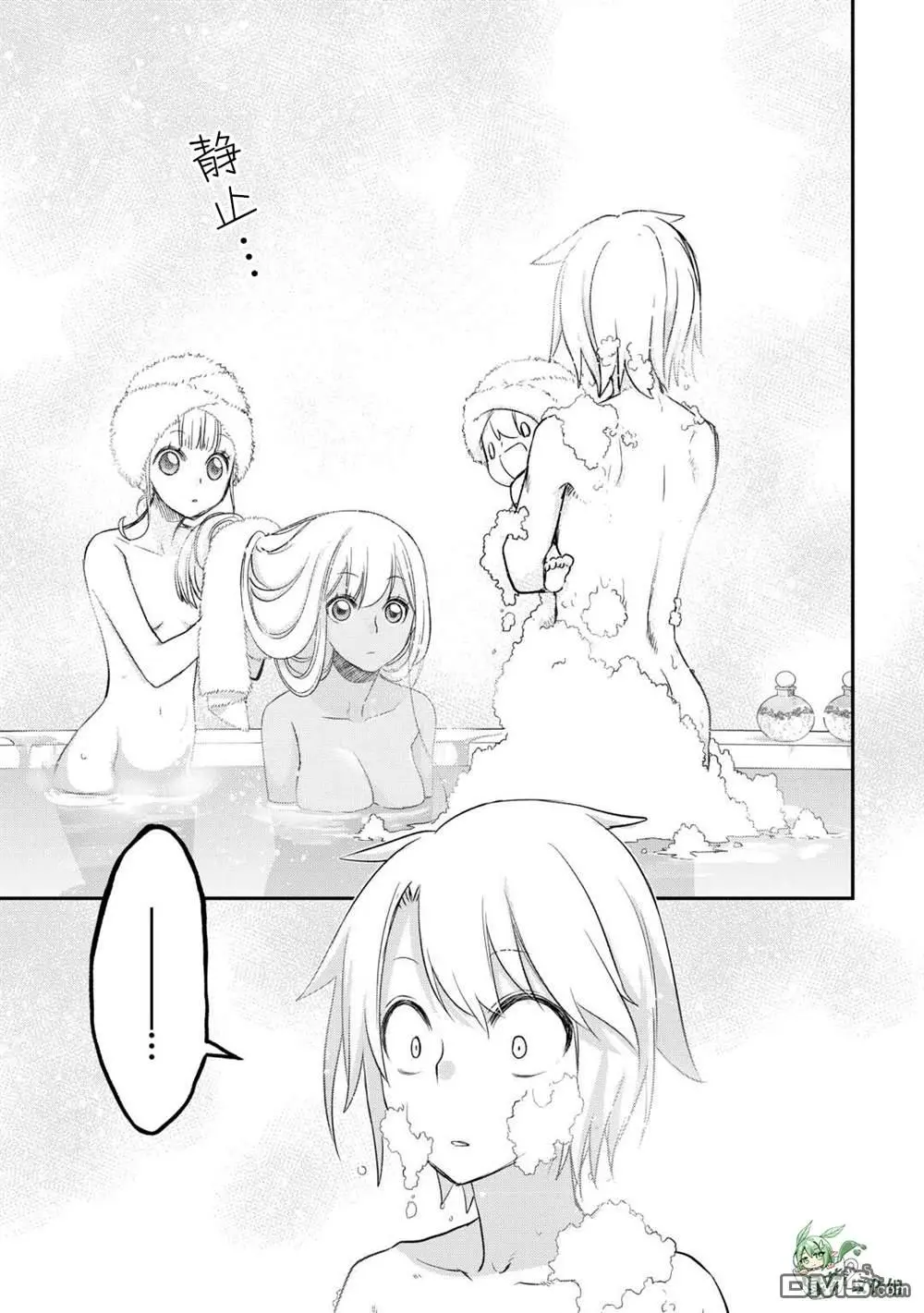 第38话 第11页