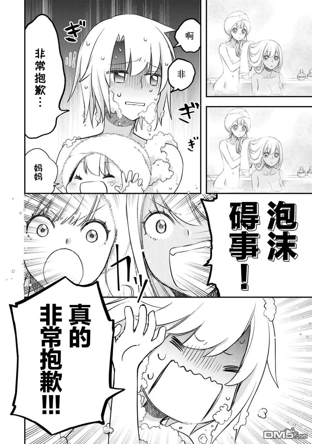 第38话 第12页