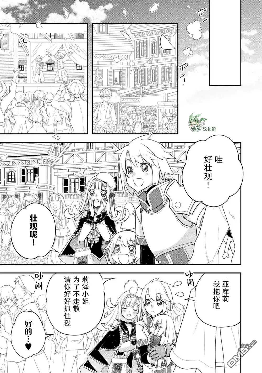 第38话 第13页