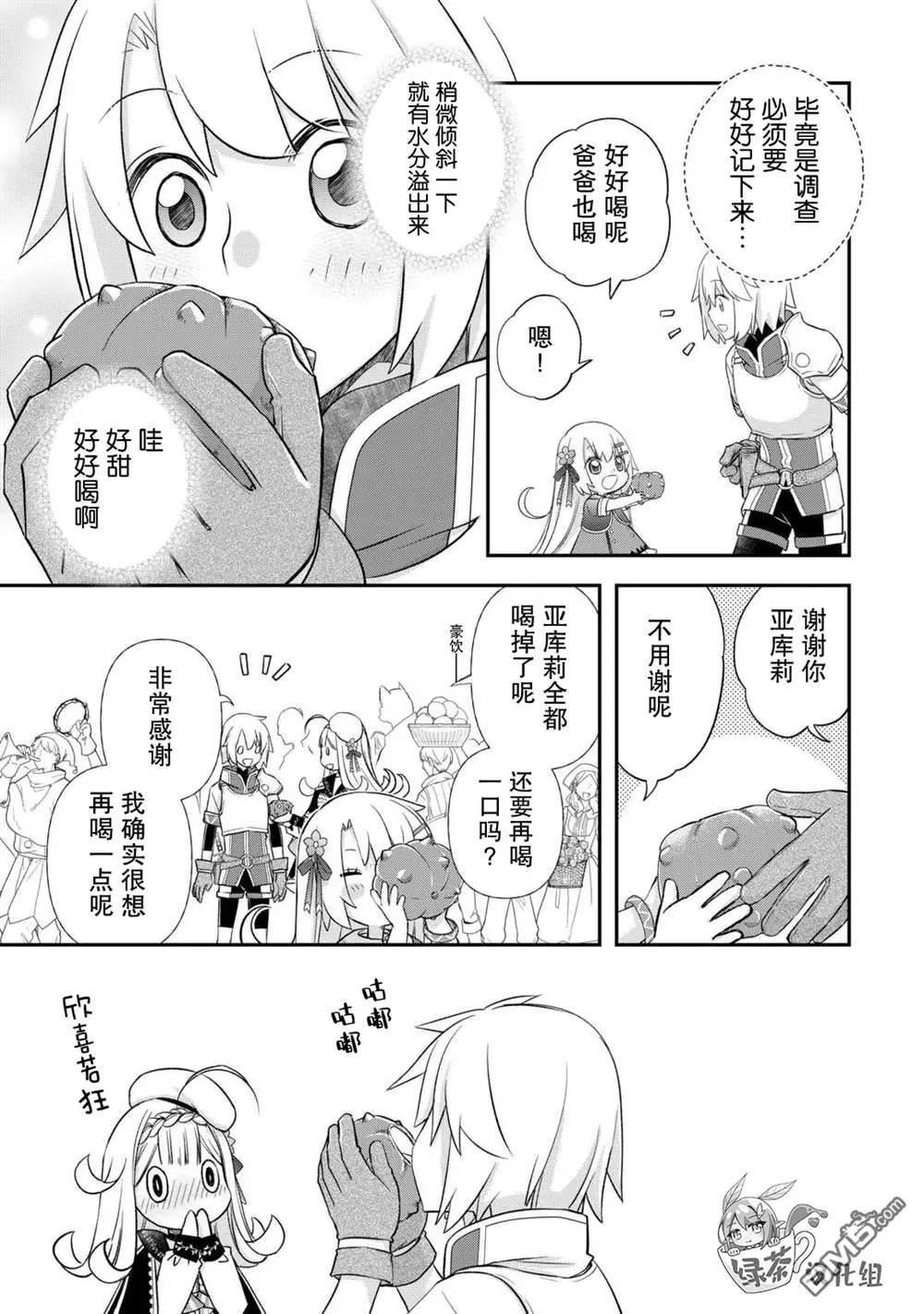 第38话 第15页