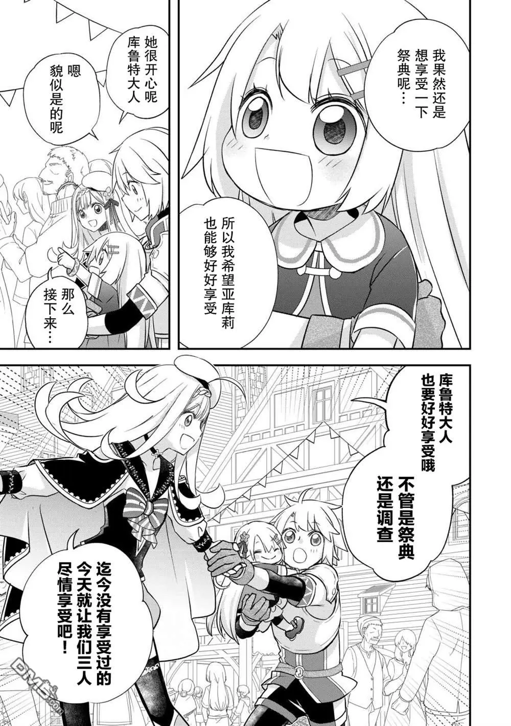 第38话 第19页