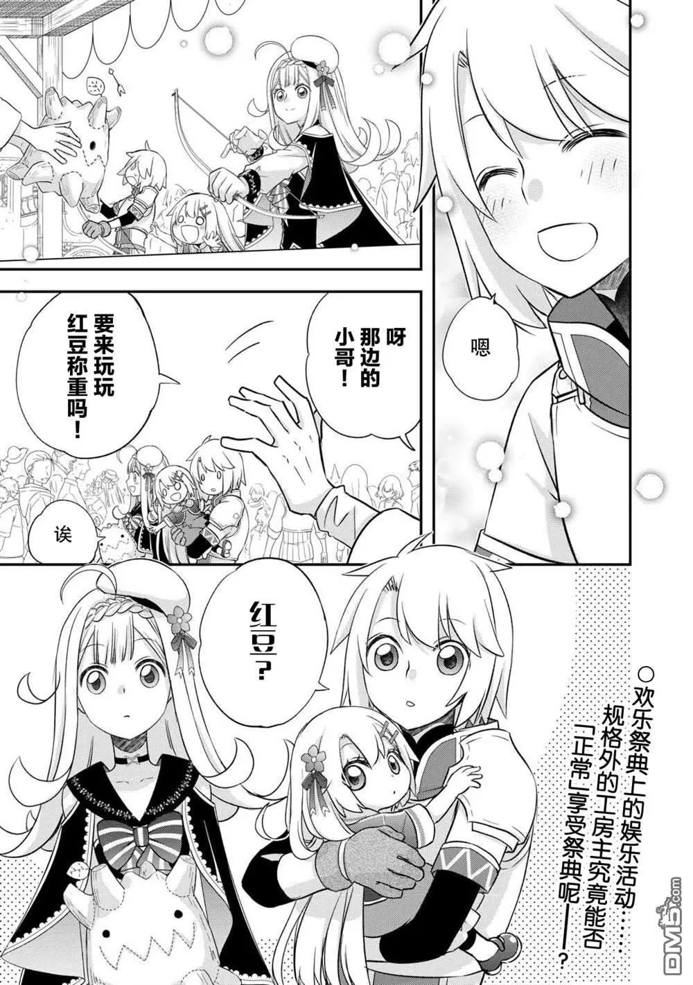 第38话 第20页