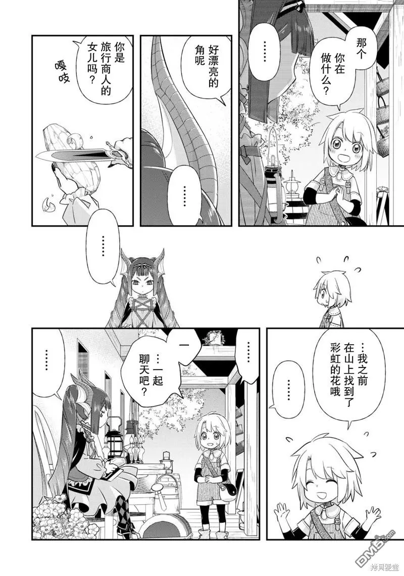 第37话 第2页