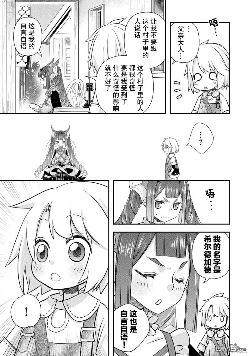 第37话 第3页