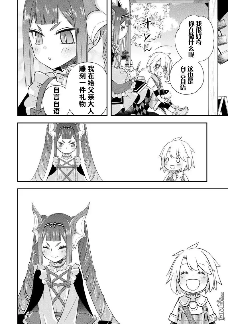 第37话 第4页