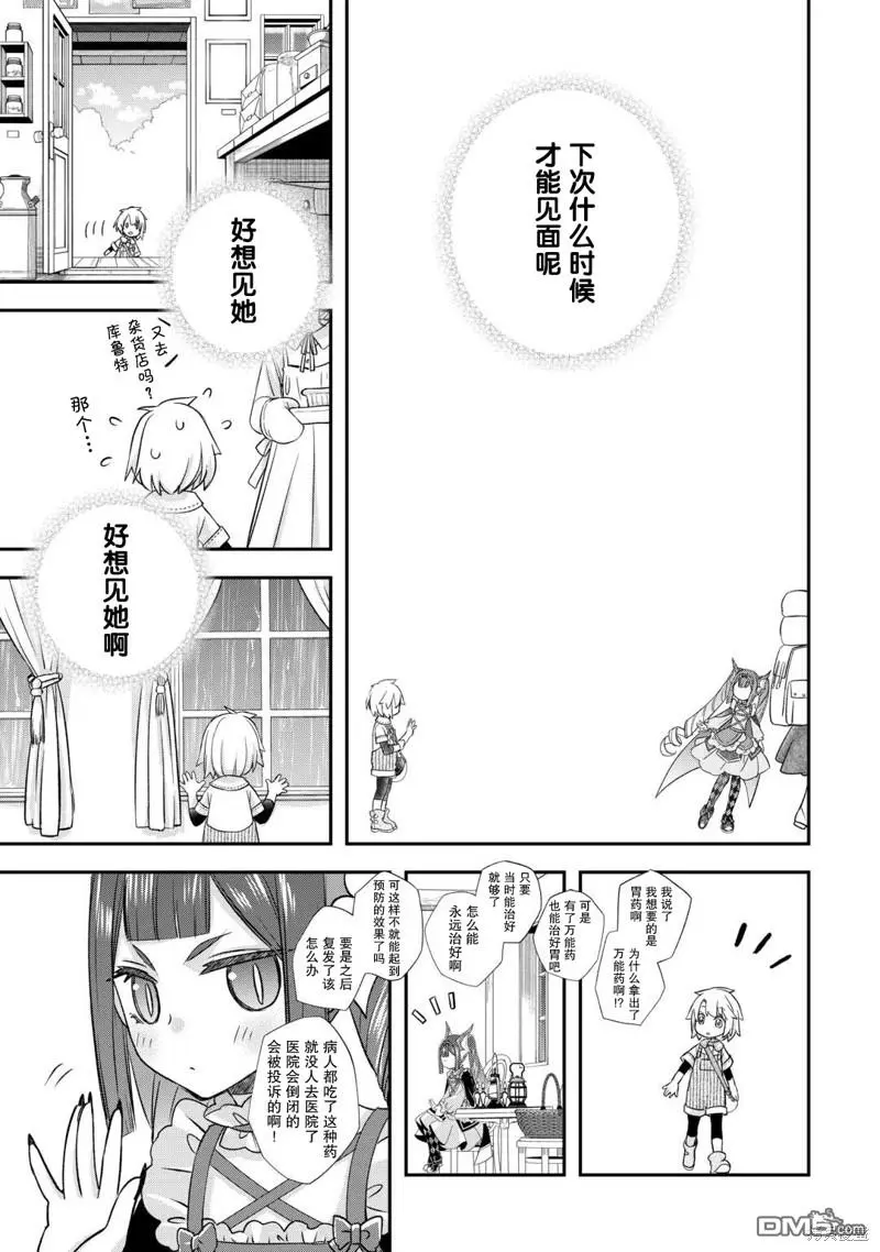 第37话 第5页