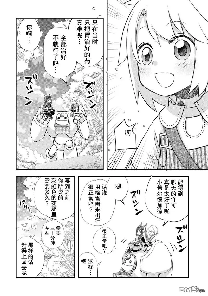 第37话 第6页