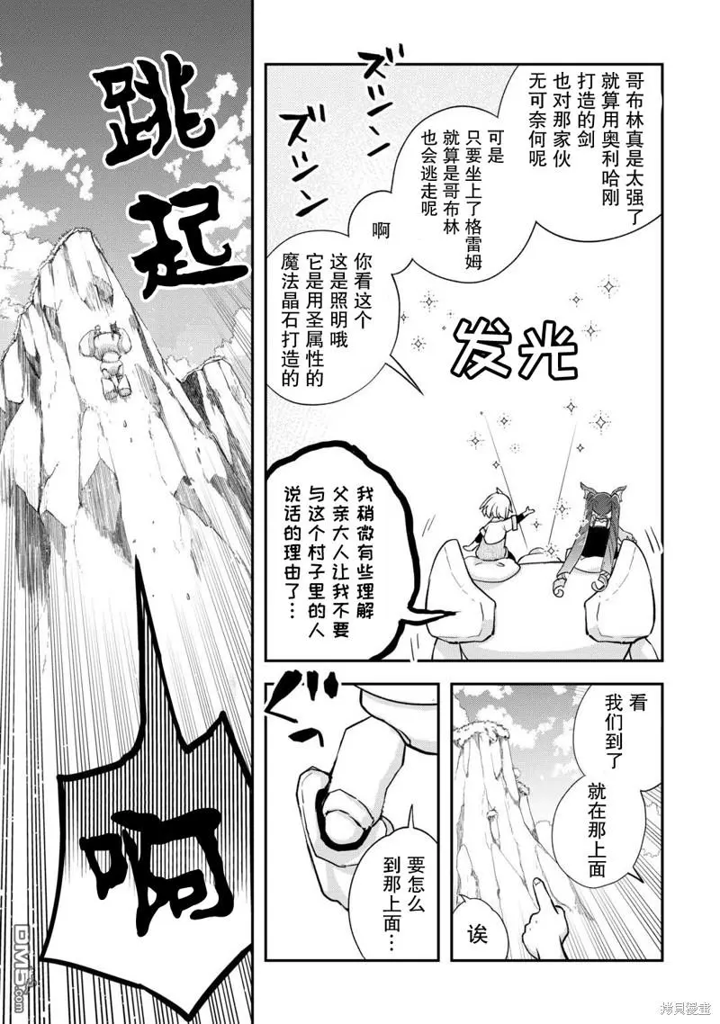 第37话 第7页