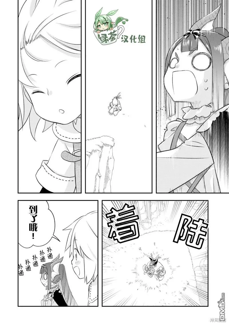 第37话 第8页