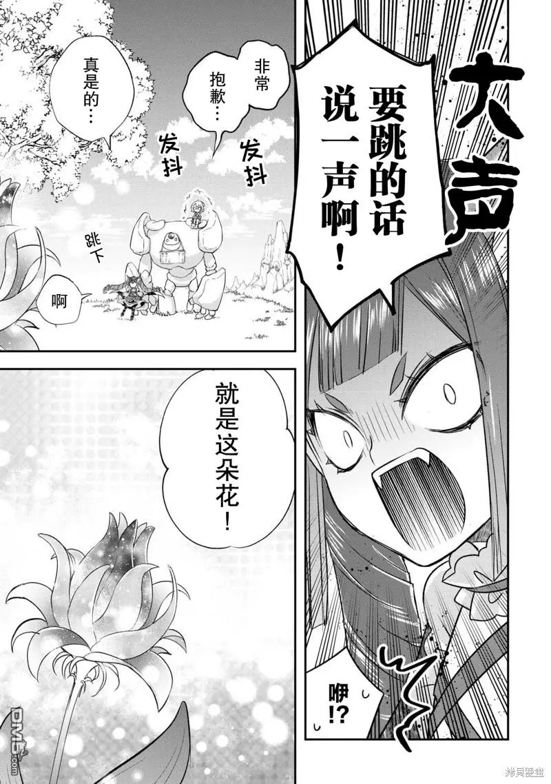 第37话 第9页