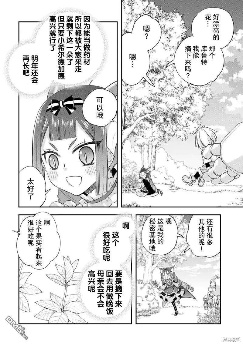 第37话 第10页