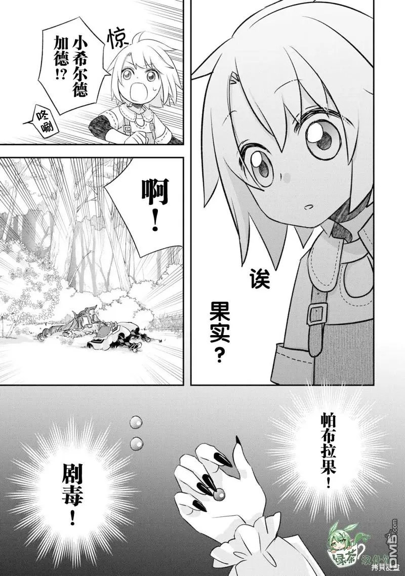第37话 第11页